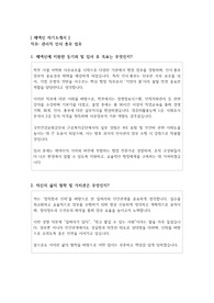 제넥신 자기소개서 인사총무 인사직무, HR 자소서
