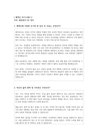 제넥신 자기소개서 품질관리(QC) 업무 자소서