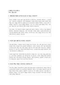 제넥신 자기소개서 바이오제약 영업 업무, 영업 직무 자기소개서