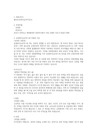 삼성바이오로직스4급 합격자소서 (5급)