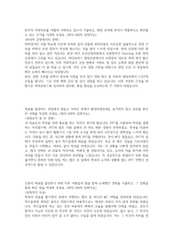 현대모비스 생산직 합격자소서
