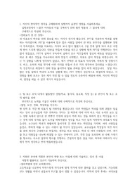 KGC인삼공사 9급 합격자소서 생산직 제조직