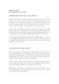 제넥신 품질관리 QC 업무 자기소개서 자소서