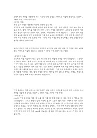 오비맥주 생산기술직 (생산직) 합격자소서