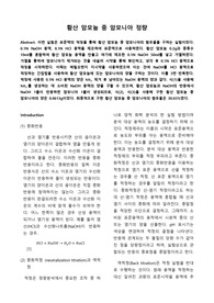 [무기소재화학실험 A+ 레포트] 황산암모늄 중 암모니아 정량