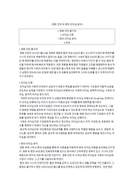 영화 인턴 속 벤의 리더십 분석