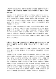 2025년 국민건강보험공단 건강직(6급가) 자기소개서