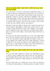 2025년 KB손해사정 의료심사지원(간호사) 자기소개서