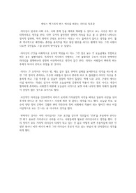 제임스 맥그리거 번스 역사를 바꾸는 리더십 독후감