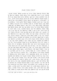 내 삶의 가치관은 무엇인가?