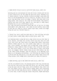 한수원 체험형 인턴 합격 자소서