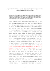 서울시립대도시공학대학원면접시험, 서울시립대도시공학대학원연구계획서, 서울시립대도시공학대학원구술시험, 서울시립대도시공학대학원자기소개서, 서울시립대도시공학대학원입학시험문제, 서울시립대도시공학대학원학업계획서, 서울시립대도시공학대학원입기출문제, 서울시립대도시공학대학원논술, 도시공학지원동기견본, 도시공학대학원어학능력검증기출문제