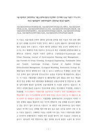 서울시립대건축학전공대학원면접시험, 서울시립대건축학대학원입시연구계획서, 서울시립대건축학대학원구술시험, 서울시립대건축학대학원자기소개서, 서울시립대건축학대학원입학시험문제, 서울시립대건축학대학원학업계획서, 서울시립대건축학대학원입시기출문제, 서울시립대건축학대학원입시논술, 서울시립대학교건축학지원동기견본, 서울시립대건축학과어학능력검증기출문제