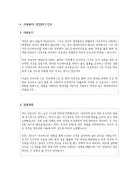 중소기업 영업관리 자기소개서 - 신입, 사람인 기준 자유양식