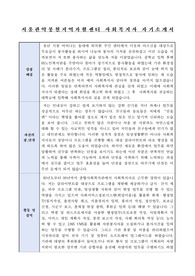 서울관악봉천지역자활센터 사회복지사 자기소개서