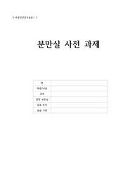 정상분만&amp;제왕절개 문헌고찰