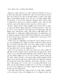 독후감 - 태백산맥(대학교 과제)