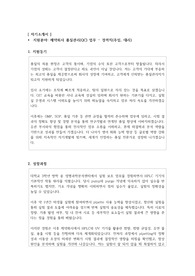 제약회사 품질관리(QC) 자기소개서 경력직(주임, 대리) 자소서