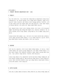 제조회사 품질관리(QC) 자기소개서 자소서 - 사람인 기준, 신입