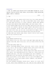 [상담심리학A+]유능한 상담자의 인간적 특성에 대해서 학습했습니다. 유능한 상담자가 가져야 할 인간적인 특성을 살펴보고 유능한 상담자는 어떠한 상담자인지에 대해서 구체적으로 설명하시오