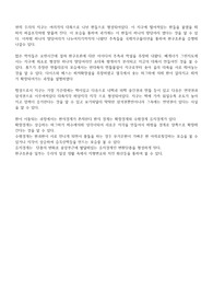 우주와지구 판구조론에 대한 레포트