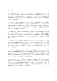 경희대학교 일반대학원 회계세무학과 학업계획서