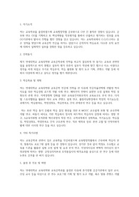 연세대학교 교육대학원 교육공학 전공 학업계획서