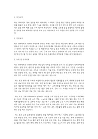연세대학교 일반대학원 화학과 학업계획서
