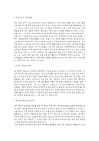약무직 공무원 자기소개서