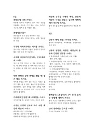 생활원예 기말고사