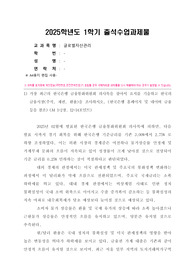 한국방송통신대학교 글로벌자산관리 무역학과 출석수업과제물 (만점)