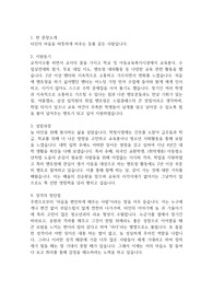 [최초합격] 삼성드림클래스 멘토링 합격자소서