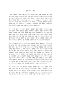 장학 지원 자기소개서