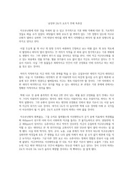 남성현 2도가 오르기 전에 독후감