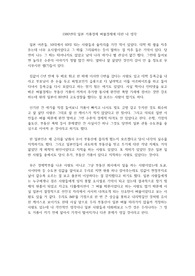 1980년대 일본 거품경제 버블경제에 대한 내 생각