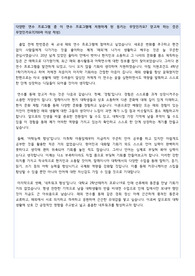 [서류1등 최초합격] 경희대학교 국제화연수 자기소개서