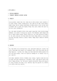 한국유니온제약(주) 공무직 자기소개서 자소서 - 사람인 기준, 자유양식