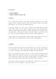한국유니온제약(주) 인사총무(인사팀, 총무팀, 경영관리팀) 업무 자기소개서 자소서 - 사람인 기준, 자유양식