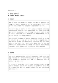 한국유니온제약주 회계직무 업무 자기소개서 자소서 - 사람인 기준, 자유 양식