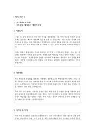 한국유니온제약주 생산직무 생산직 자기소개서 자소서 - 사람인 기준, 자유 양식