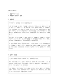 명문제약주식회사 인사총무 명문제약 자기소개서 기준