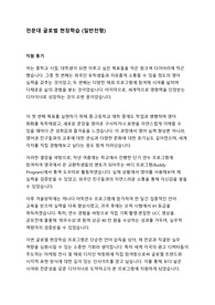 최종합격 - 전문대 글로벌 현장학습 (일반전형)