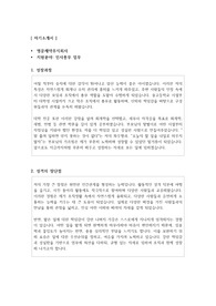 명문제약 인사총무 업무 자기소개서 명문제약 자기소개서 항목 기준
