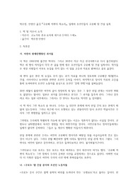 박은정, 안영신 옮김 <구로베 저편의 목소리>, 일제하 조선인들의 구로베 댐 건설 실록