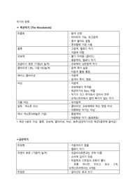 악기론 정리본