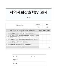 A+ [지역사회간호학] 재난 및 대응체계 보고서_ 콜레라