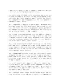 서강대학교 일반대학원 경영대학(경영학과) 연구계획서