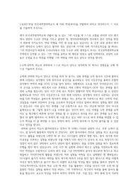 KAIST 부설 한국과학영재학교 자기소개서