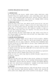 빅5 대학병원 및 상급종합병원 물리치료사 입사 합격 자기소개서