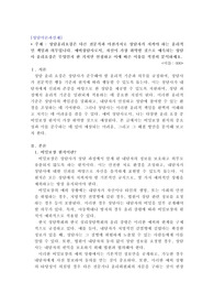 [A+리포트] 상담윤리요강은 다른 전문직과 마찬가지로 상담자가 지켜야 하는 윤리적인 책임과 의무입니다. 예비상담사로서, 자신이 가장 취약할 것으로 예측되는 상담사 윤리요강은 무엇인지 한 가지만 선정하고 이에 따른 이유를 적절히 분석하세요.